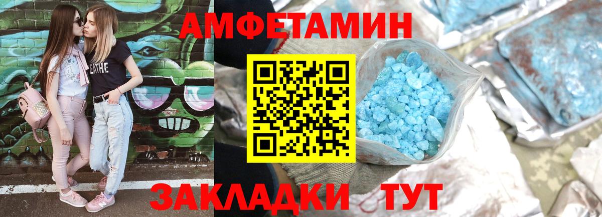АМФ 98%  АМФЕТАМИН  Белая Калитва  Вход с VPN 