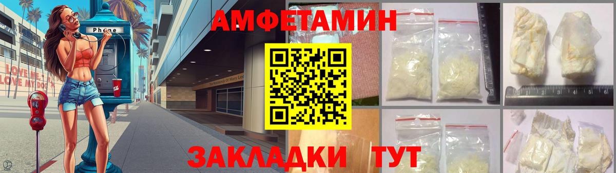 Amphetamine Розовый Белая Калитва