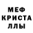MDMA кристаллы Ali Ualiyev