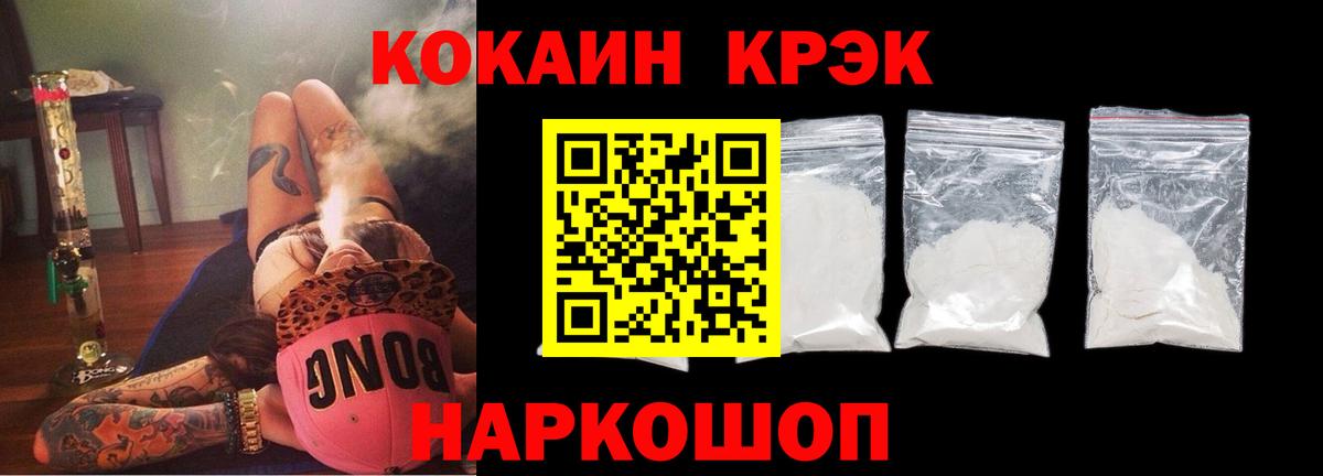 АМФЕТАМИН кристаллы  ГАШ  Каннабис  Вход с VPN  ГАШИШ  Лсд 25  Кокаин  Белая Калитва  МЕФ кристаллы 