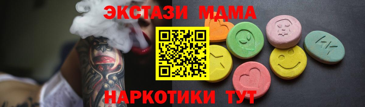 Белая Калитва  OMG ССЫЛКА  Вход с VPN  Экстази mix  Экстази 