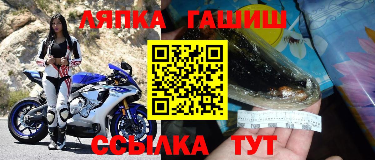 Белая Калитва  ГАШИШ VHQ  Вход с VPN 