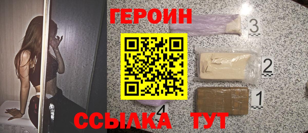 Белая Калитва  ГЕРОИН хмурый  Вход с VPN 