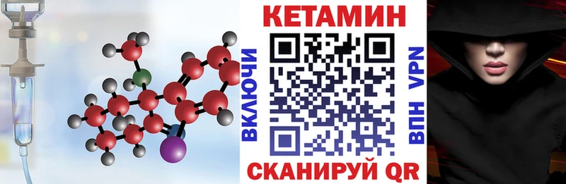 Кетамин ketamine  Белая Калитва 