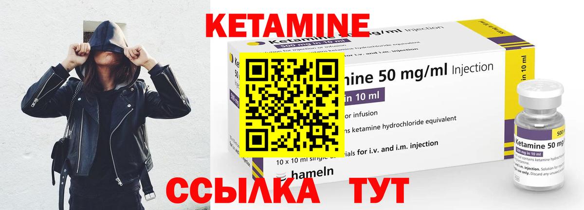 КЕТАМИН ketamine  КЕТАМИН VHQ  Белая Калитва  Вход с VPN 