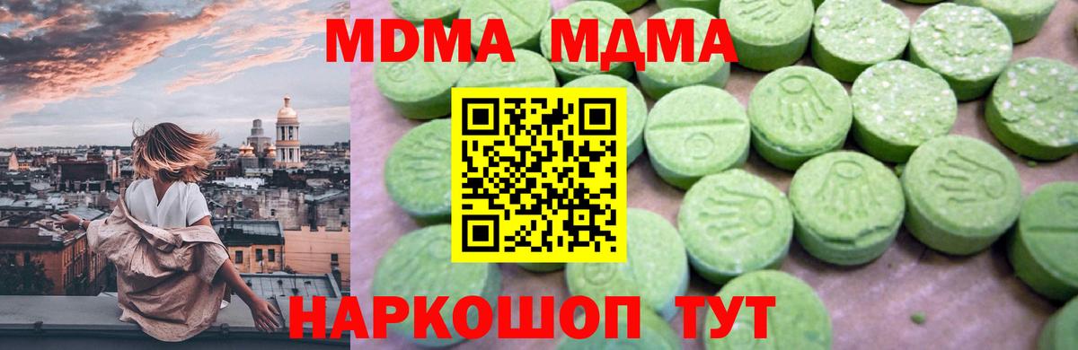 МДМА кристаллы Белая Калитва