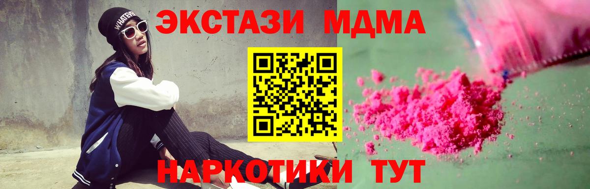 Белая Калитва  MDMA  Вход с VPN  МДМА Molly 
