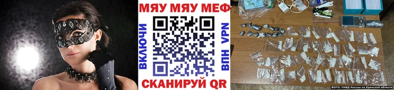 МЕФ мука  купить наркоту  Белая Калитва 