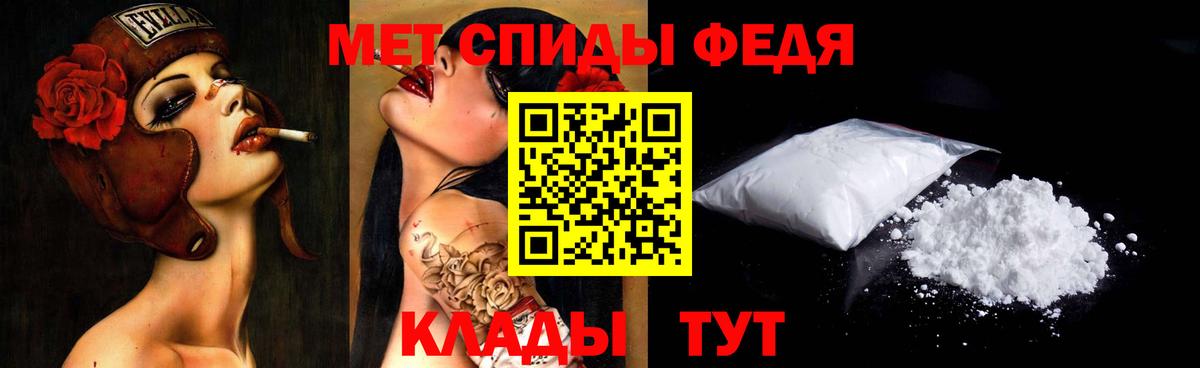 Метамфетамин мет  Вход с VPN  Белая Калитва 