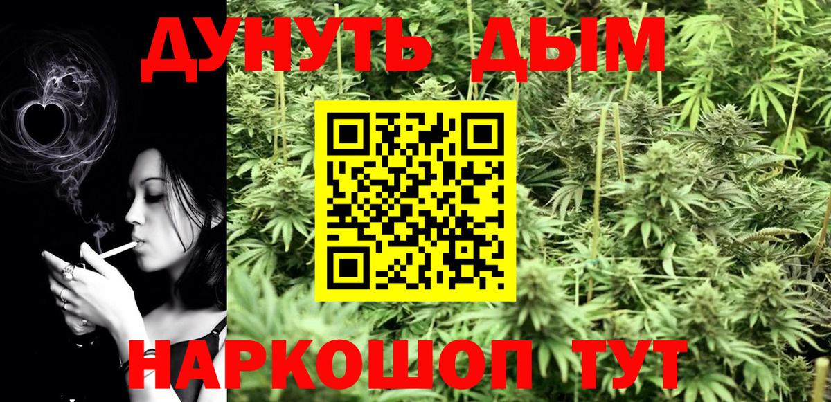 МАРИХУАНА марихуана  Каннабис LSD WEED  Вход с VPN  Шишки марихуана White Widow  Белая Калитва 